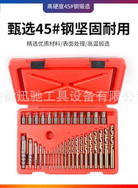 35件套丝断XVZ取出工具出组套螺丝取器反牙螺旋丝丝攻汽螺车维修