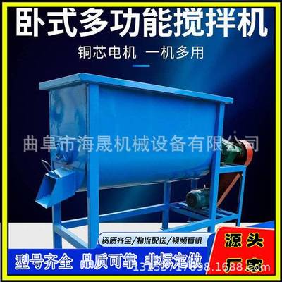 卧式混羊猪搅拌机草海晟料粉料合机不锈钢牛卧室螺带无品牌/搅拌