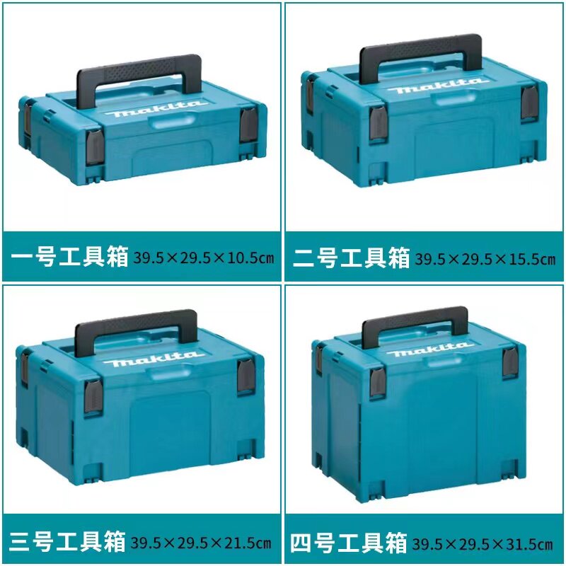 工具箱套装堆叠组合式多层多功能手提式板车器材收纳盒