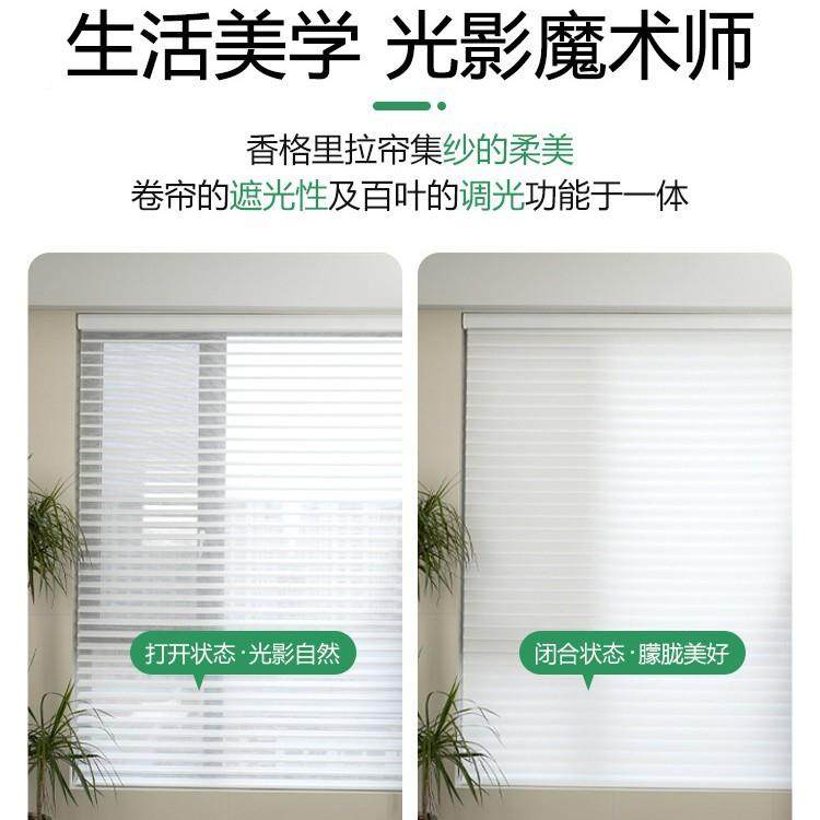 香格里拉帘全遮光免厅打孔卷拉式电叶动书房餐高防眩SLM阳晕遮百