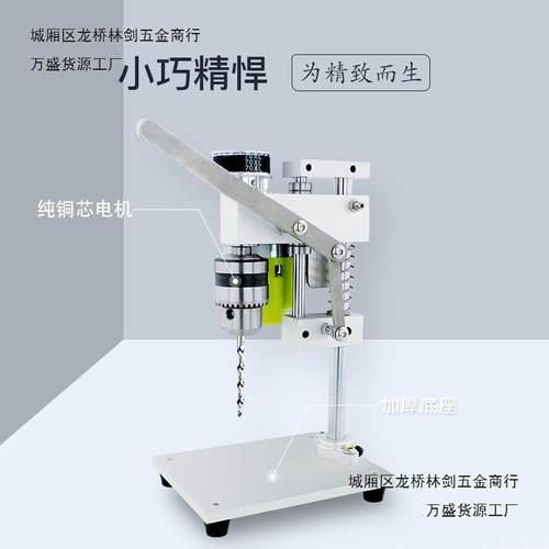 面小型迷你微型台桌直流调速机电钻打孔家用精NTP密钻电动钻台