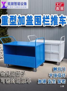 重型带盖封手轮推车VEM运摆摊四周转车小推车搬可折叠大物料密周