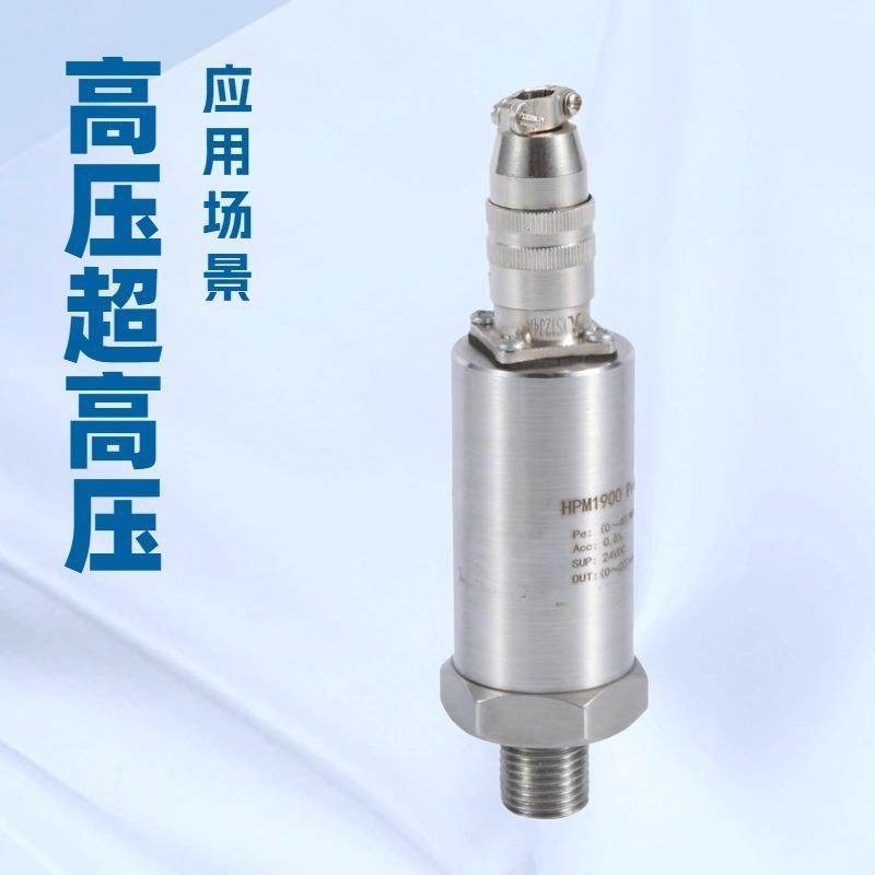 淏感超高压压力送器量程0～00MPa过载.1变5倍抗振抗瞬SYL间压力冲