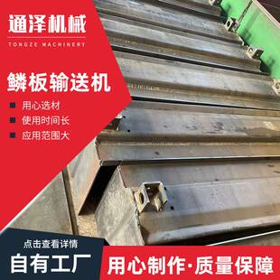 输送机链板多种型号刮板鳞板矿山输送设备配件重型链条耐磨