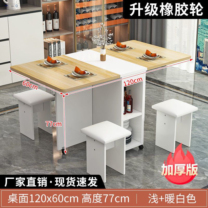 小户型带轮可移动折叠餐桌一桌四
