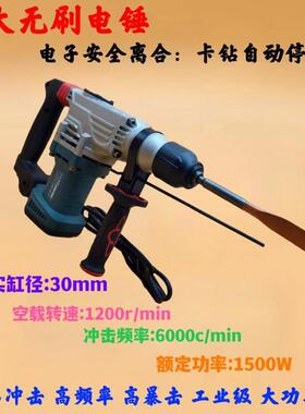 博大无刷电锤电镐两用工业土级大功率多钻功能击打混冲凝93162电