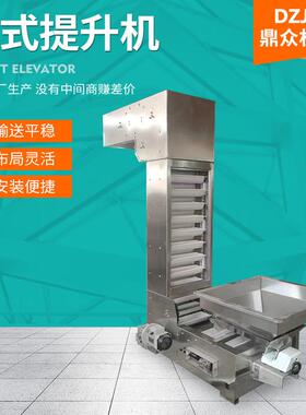 斗式提dz2011颗机粒升物上料机机z型斗式提升炒货专用斗式输送机