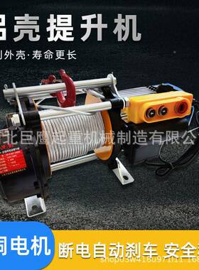 多功能电升机380v卷扬提机1吨电动葫芦2210v家用CD-K小动吊机吨38