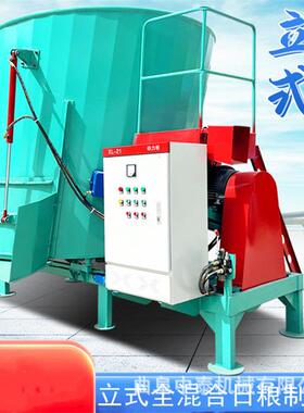 16立立方式切草碎搅拌粉机牛场用稻草捆柔OCZ碎混养料机全日粮制