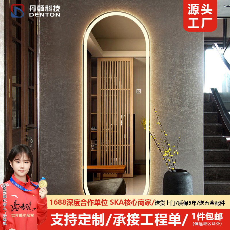 现代智能试衣镜led更衣镜带灯壁挂镜子贴墙全身穿衣镜玄关镜批发