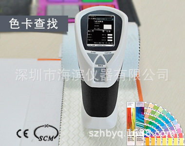 彩谱CS-260色卡读数仪