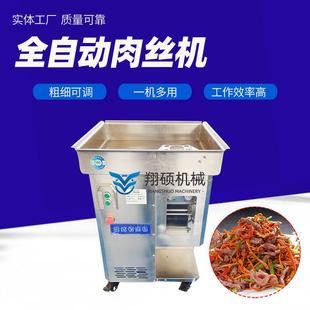 货黑椒猪扒猪前腱切丝机牛排带腹肉切条设备羊CLO骨烩扒肉现丝机