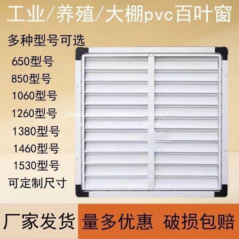 工厂车通风玻璃钢专用百叶叶养殖鸡舍猪舍C负压风机配件PMMJV间百