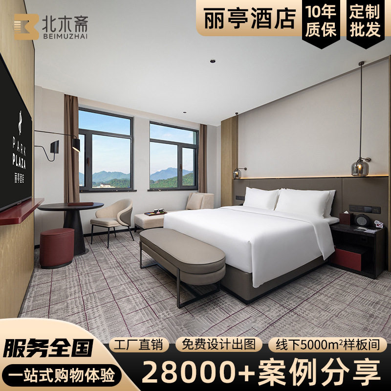 丽亭连锁酒店家具全套民宿标间床民宿样板间专用单双床箱源头工厂