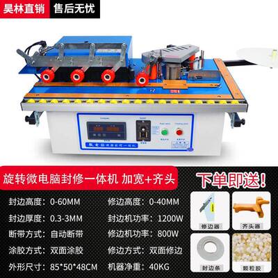 厂家直自销木工封边机手提木工封HL-1468边机木工微型全封边机包