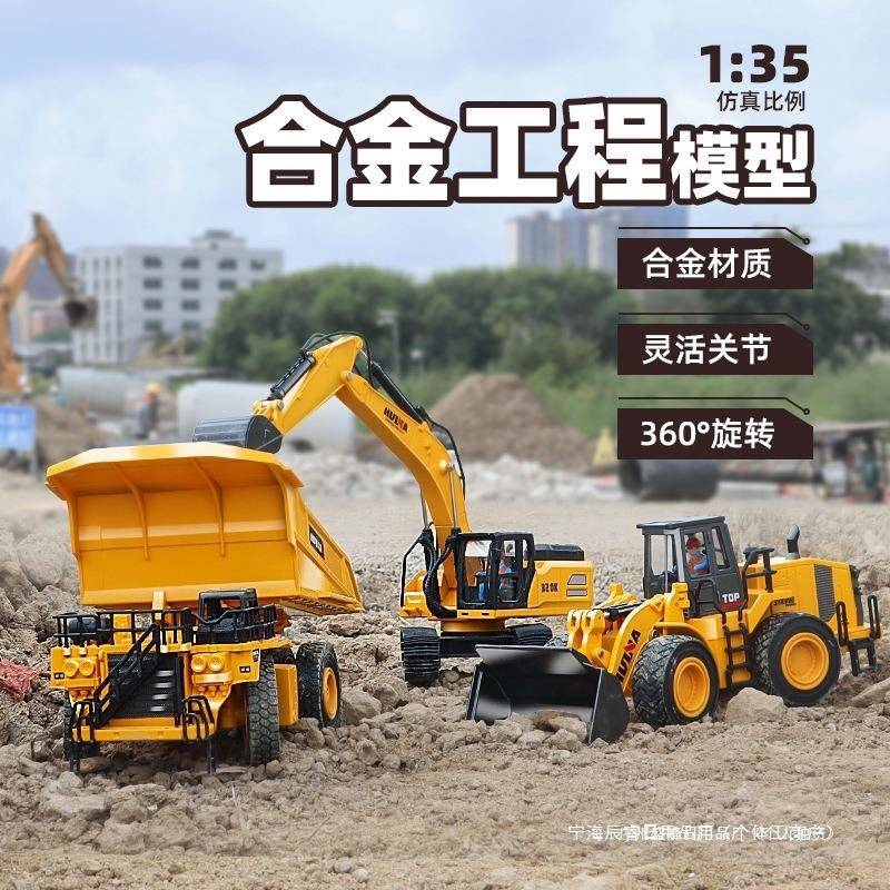 玩汇纳挖:男FIT孩具车工程模型合金机铲车自卸车破拆机静态