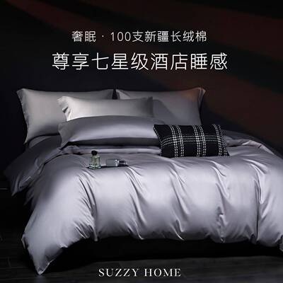奢享睡眠丨端品质200高0A类精纺tb-80858长绒支棉四件套全棉被套