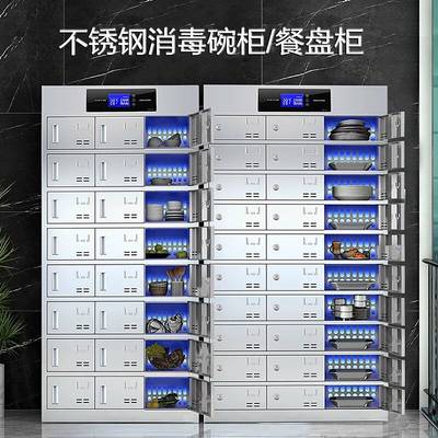 不锈毒钢碗柜食餐具柜多餐盘柜学校餐厅高堂温PFQ紫外线门消员工