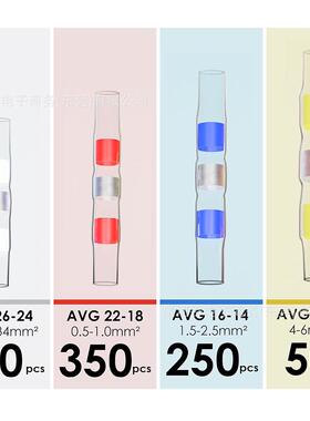 8JKO00pcs预缘端子焊环锡焊接密封线防水缩热对接连接器套绝装