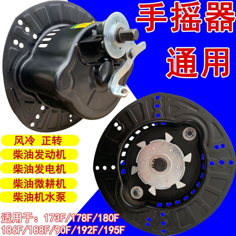 手摇免拉器微耕机通用启动器