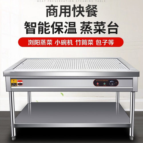 不锈钢商用电热浏阳蒸菜台保温台小碗菜包子馒头保温柜快餐售卖台