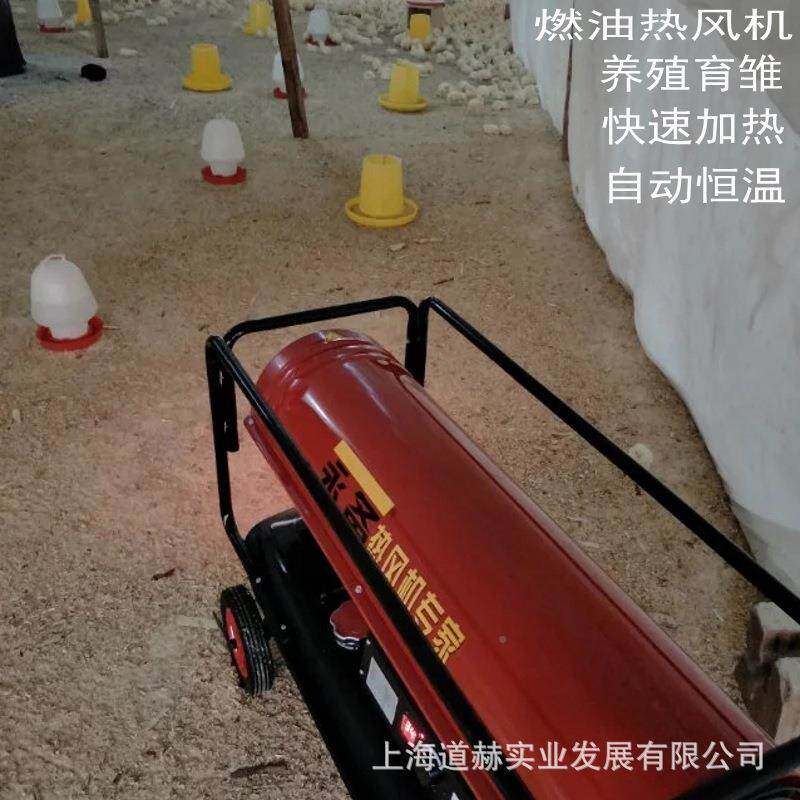 燃油热H风机备暖风机UMED50养殖干育雏加热采暖烘干燥DH永40