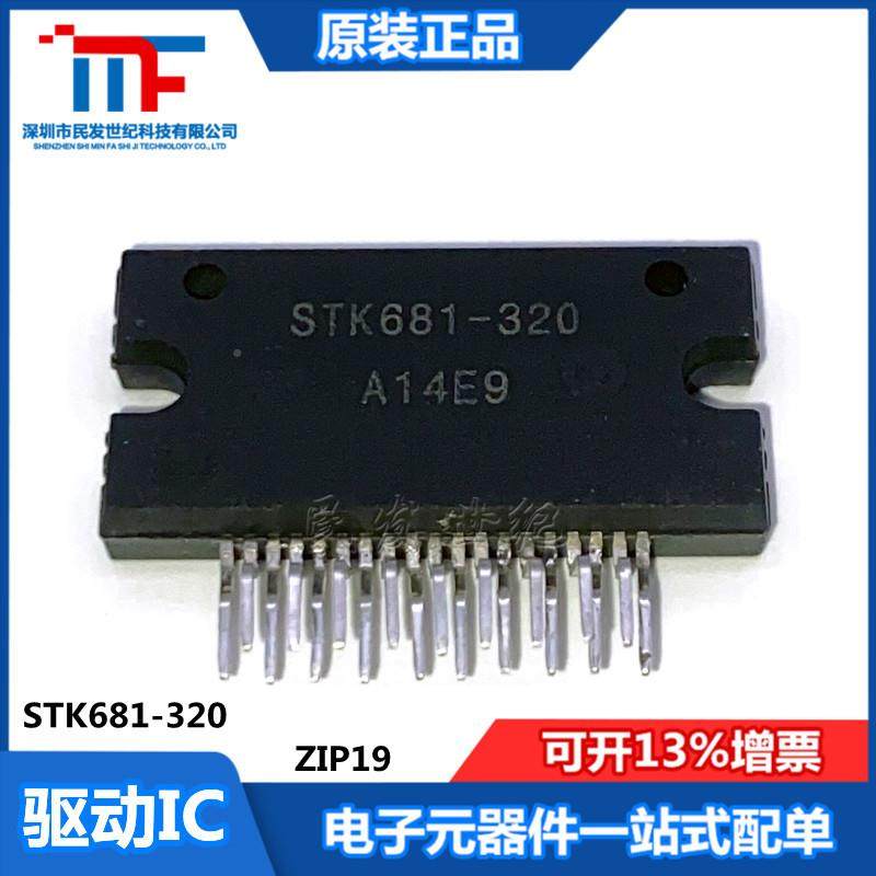 STK681MZU-320ZIP9达1/运动/点火控制器驱动器芯片I马C