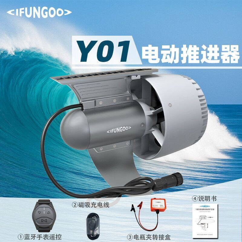 推进器水上电动推进器桨板皮划艇马达大推力无线遥控全套配件