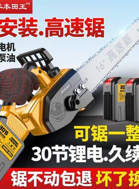 30节充电进式锂电大功率高速锯子手持式无口刷电链锯户外伐锯AEX