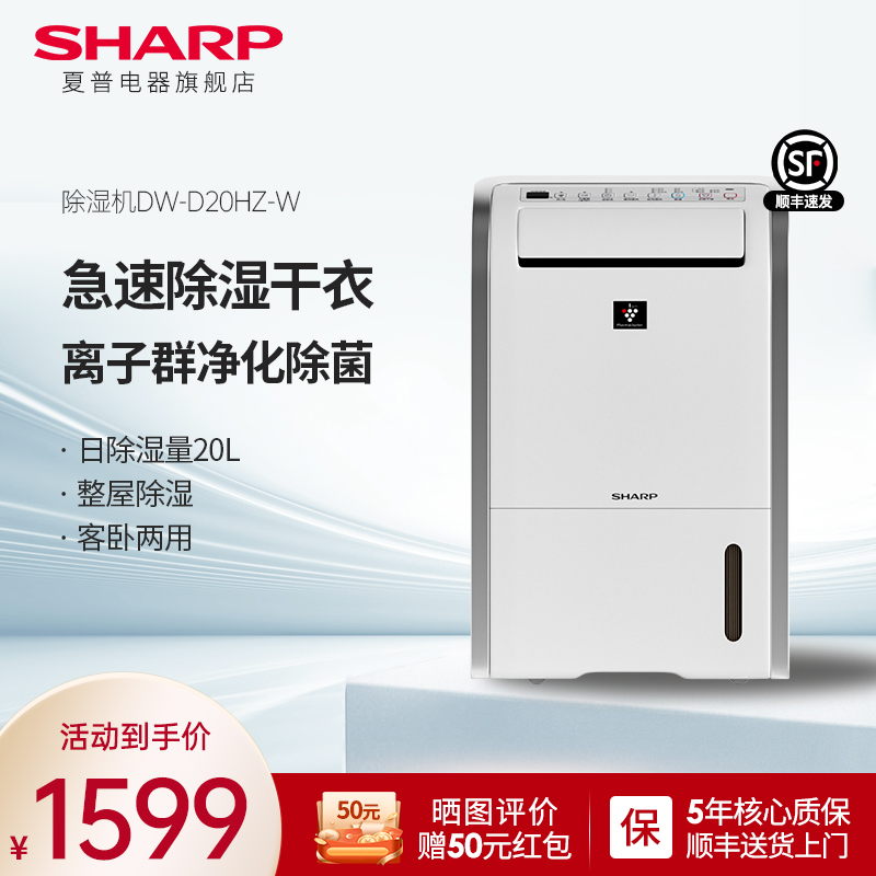 夏普除湿机家用卧室轻音抽湿机小型干衣干燥机吸湿器宿舍大功率