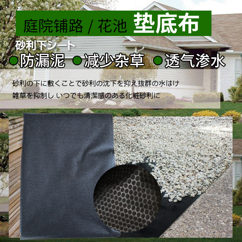 归田庐土工布花池隔土排水庭院防草布石头鹅卵石铺地造景用垫底布