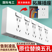 桌面台面嵌入式 插座面板餐边柜体排插电视柜床头柜子柜内扩展插板
