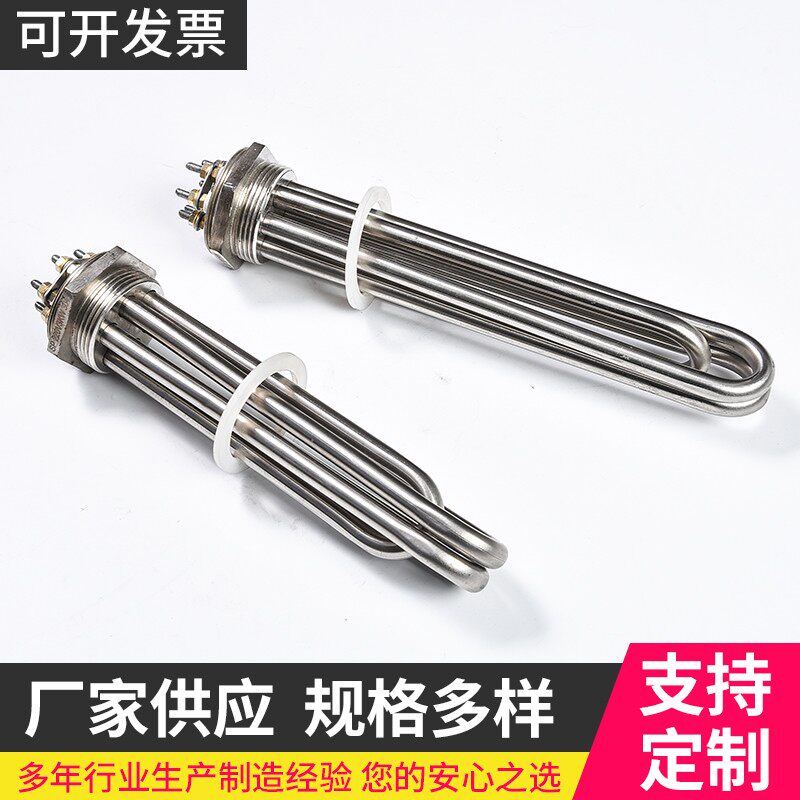 工业水箱电热管大功率防爆型潜水加热管投入水槽油罐池加热棒