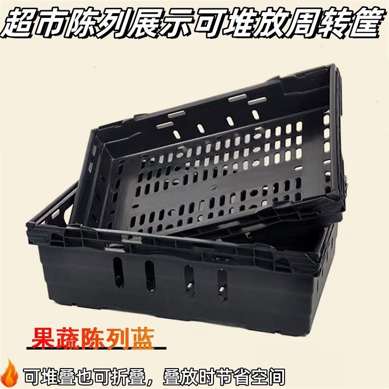 超市篮水果生鲜塑料筐蔬菜篮货架堆头商场陈列篮创意展示框周转筐,商业/办公家具,货架附件/货架配件/洞洞板配件,淘宝优惠券,粉丝福利购,淘宝优惠卷