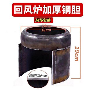 柴火炉内胆回风炉通用柴胆农村取暖炉加厚钢胆烤火炉炉芯炉桥配件