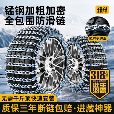 汽车防滑链条轿车SUV越野车皮卡车轮胎铁链通用型雪地泥路应急链
