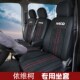 南京依维柯得意宝迪欧胜冰丝座套3 7座聚星都灵v全包汽车坐垫套