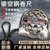 镂空不锈钢卷尺防水耐摔耐磨可水洗加厚加硬高精度3米5米卷尺