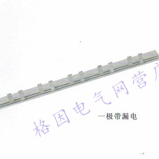 1P漏电 80A 1.7厚 DZ47/1P+L 1位 汇流排 连接排 紫铜 漏电开关