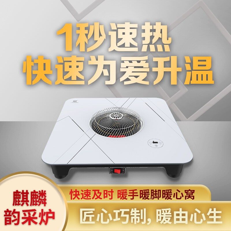 三元远红外电火盆家用取暖器遥控电烤火炉暖脚器冬季速热电烤火盆