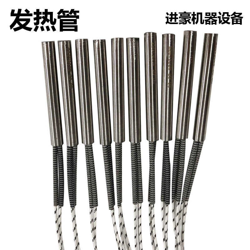 单端进豪五金厂干烧加热管温控表仪热偶感温线发热板保险丝推荐