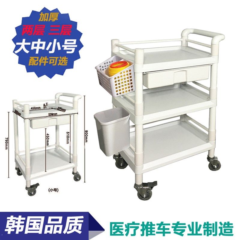 新款加厚纯ABS韩式护肤小推车 小号白色韩国皮肤管理专用手推车