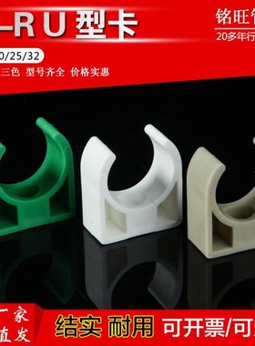 厂家供应 PPRU型卡 管平卡20/25/32固定卡水管配件ppr管卡