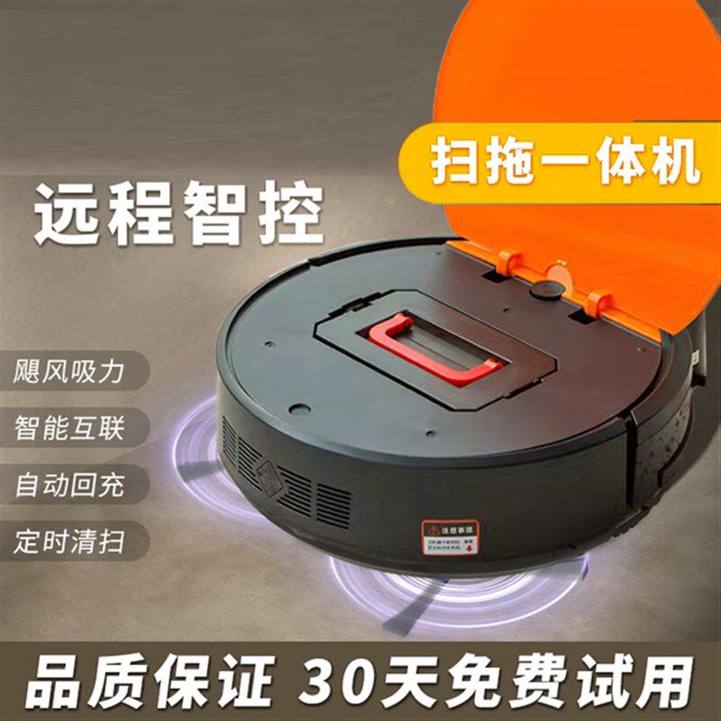 国家补贴扫地机器人家用扫拖吸一体全自动贴边防缠绕双模式扫地机