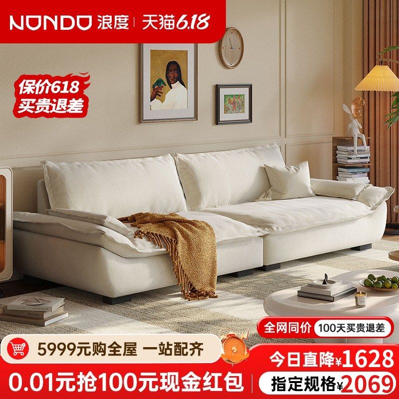 浪度帆船沙发床布艺客厅小户型奶油风磨砂防猫抓布直排大坐深云朵,住宅家具,布艺沙发,淘宝优惠券,粉丝福利购,淘宝优惠卷