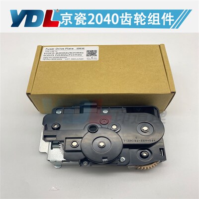 适用2235/M2735/P2040/M2540/M2640/M2135/M2635定影驱动齿轮组件