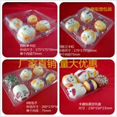 宵儿童馒头包装 卡通元 盒 盒包子 一次性透明果蔬卡通包子馒头包装