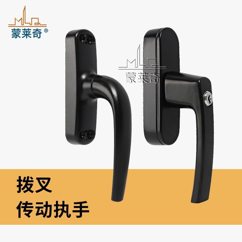 50铝合金窗户把手平开窗断桥外推门窗传动拨叉拉手外开内倒执手锁,基础建材,执手,淘宝优惠券,粉丝福利购,淘宝优惠卷