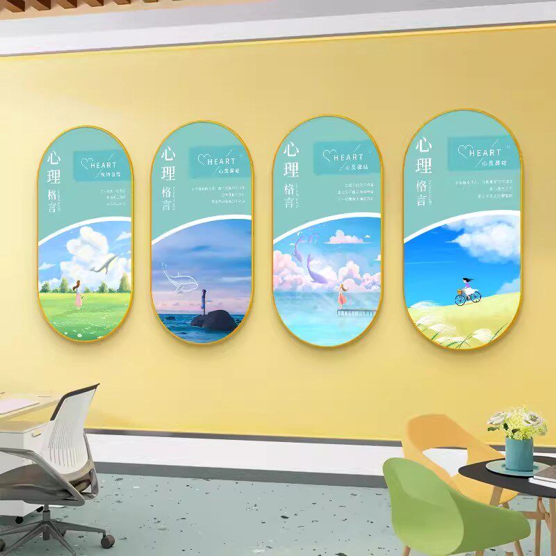 心理咨询室挂图壁画心灵驿站文化墙辅导室布置装饰画心理学挂画