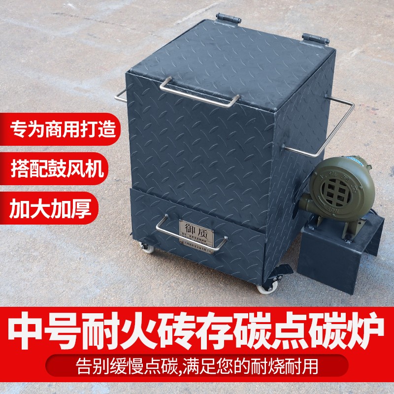 商用中号引火存炭炉快速点炭桶木炭引燃桶存碳炉烧烤引碳养碳炉砖